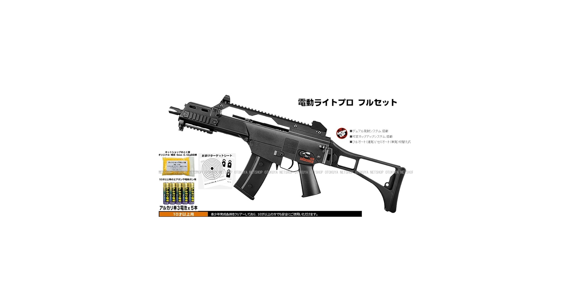 Amazon.co.jp: □フルセット□電動ガン ライトプロ G36C フル